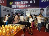 森歌集成灶亮相长沙七夕家装节