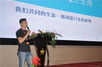 进口床垫“韩流”来袭 ——“RX乐侍”品牌进军中国市场