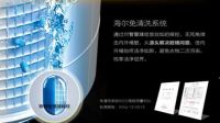 海尔免清洗洗衣机被赞内桶异味“克星”!