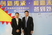 新明珠集团常务副总裁叶永楷连任广东青企联第二届会长