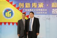 新明珠集团常务副总裁叶永楷连任广东青企联第二届会长