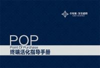 卡布里玉石瓷砖店面活化手册闪亮登场