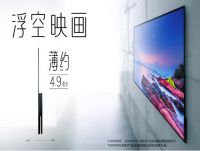 索尼4.9mm液晶电视，给你极致享受
