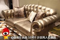 评测：心信客厅系列 SS903 真皮沙发