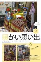 格莱斯陶瓷品牌发展侧记