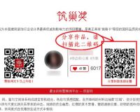 第六届筑巢奖网络投票还有20天，究竟谁主沉浮？