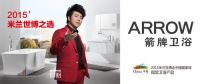 ARROW箭牌：从谈硬件到谈情怀