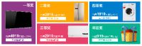 你梦寐以求的惊喜全在这里 2015建材家居购物节开幕在即