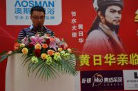 澳斯曼卫浴携“天王豪杰”节水惠双城
