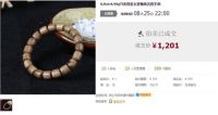 抢疯了！！！木雕城第2场线上拍卖会再掀热潮