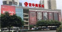 美乐乐进驻成都新南天地，家具商圈再添生力军