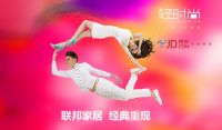 8·28联邦轻时尚新品京东首发多款免单