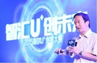 引爆“创”世纪 2015海尔U+创客大赛隆重启幕