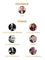 2015未来大师中国国际酒店设计竞赛工作坊颁奖礼即将隆重举行