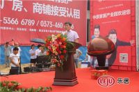 中原家居产业园招商中心盛大开放