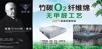 朗乐福总裁：要为中国消费者带来最好的德国睡眠体验