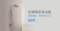 松霖震撼首发 最省心的淋浴空间解决方案