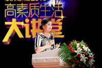 9·12黄菡老师亲临石家庄联邦幸福开讲
