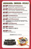 千城联动国庆钜惠—森歌全国活动盛势启航