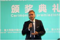 “绘意杯”为中意建交45周年再添华彩