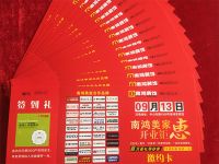 【宁波】9月13日南鸿美家盛大开业
