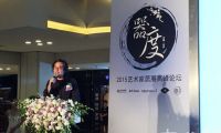 “器度” 2015艺术家居高峰论坛 探讨家居的艺术