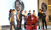“器度” 2015艺术家居高峰论坛 探讨家居的艺术