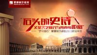 创新领航,蒙娜丽莎瓷砖重新定义高端建陶市场消费
