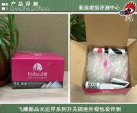 想象无界  飞雕无边界系列开关插座评测