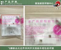 想象无界  飞雕无边界系列开关插座评测