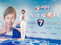 佳洁士爱牙大使何炅启动全优爱牙月，土豪请你免费看牙