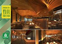 永安市成功举办第四届国际竹具设计大赛