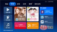 海尔电视应用商店升级，打造用户极致体验