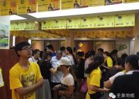 集团副总裁曾欣“价”临瓷都引爆钜惠热潮