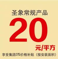 9月19日江苏圣象吹响圣象20周年庆典集结号