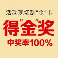 9月19日江苏圣象吹响圣象20周年庆典集结号