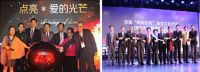 第三届“中国珠宝品牌五大”网民活动