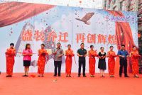 美家堂装饰升级乔迁庆典隆重举行
