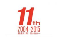 爱家逾11年 一号家居网奋斗从未却步