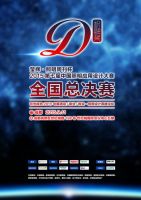 祝融奖：108副设计佳作！正式公开角逐2015年度“最具人气奖”！