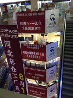 德意电器河北总仓直销单日成交400万