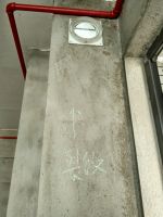 新浪家居公益验房第十期：五矿紫湖香醍