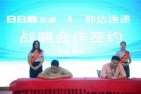 众筹众包、共创共赢，海尔日日顺玩转智能快递柜