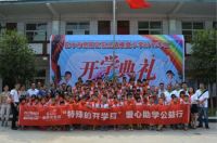 执念▪特殊的开学日 变色龙公益之行再度起航