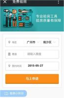 装修谨慎预防掉坑 一号家居网面对面装饰更靠谱
