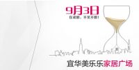 美乐乐家具名堂：用诚意让成都不再将你遗忘