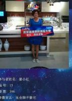 金牌厨柜“首席体验官”1000城火热体验