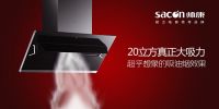 技术控请注意！帅康不碰头烟机为你解开三大疑问