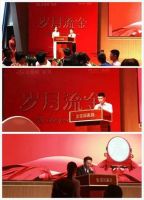金富丽金天大作 富丽共赢招商会圆满成功