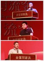 金富丽金天大作 富丽共赢招商会圆满成功